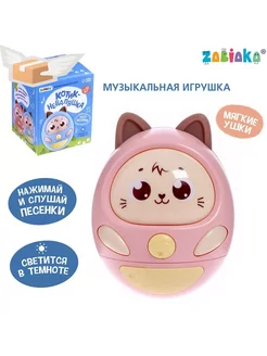 Музыкальная игрушка Котик-неваляшка,звук,свет,цвет розовый