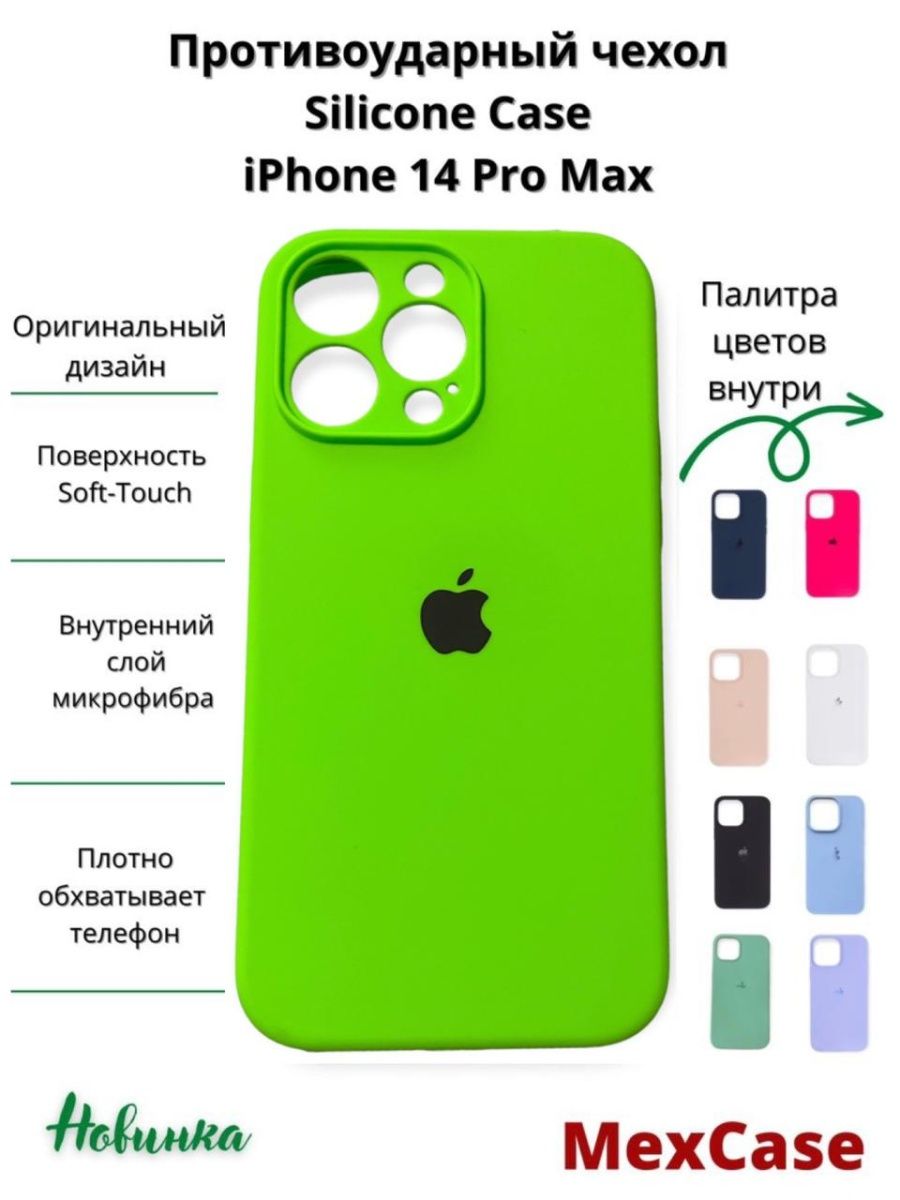 Чехол для телефона 14 pro max