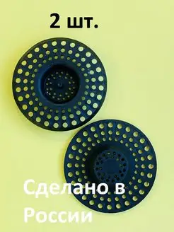 Сеточка силиконовая в слив