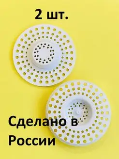 Сеточка силиконовая в слив