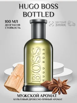 духи мужские стойкие Bottled 100мл