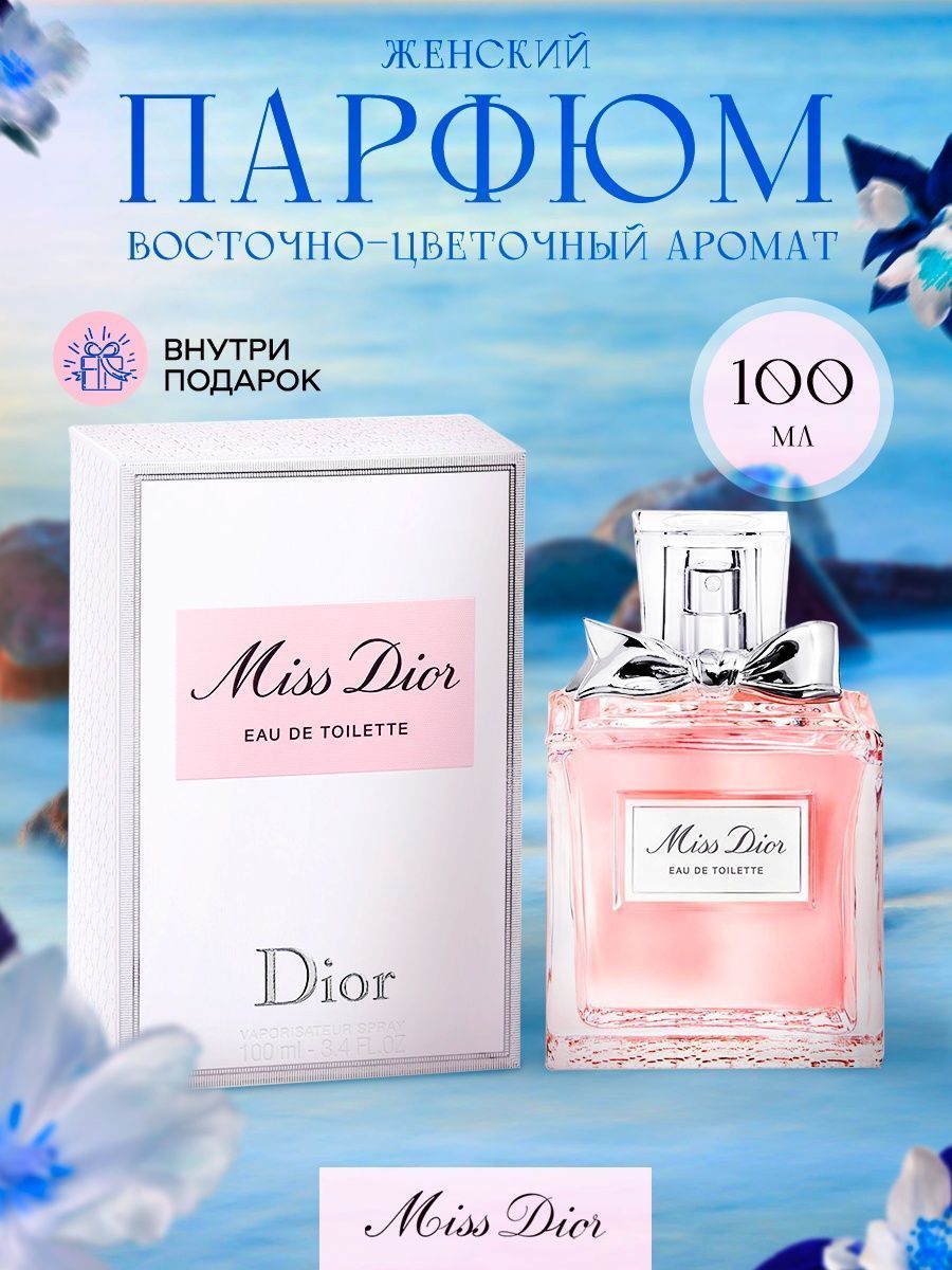 Review Nước hoa Miss Dior Blooming Bouquet EDT chính hãng