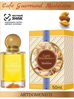 Туалетная вода cafe gourmand Кафе Гурмэ Мадлен жен 50 ml