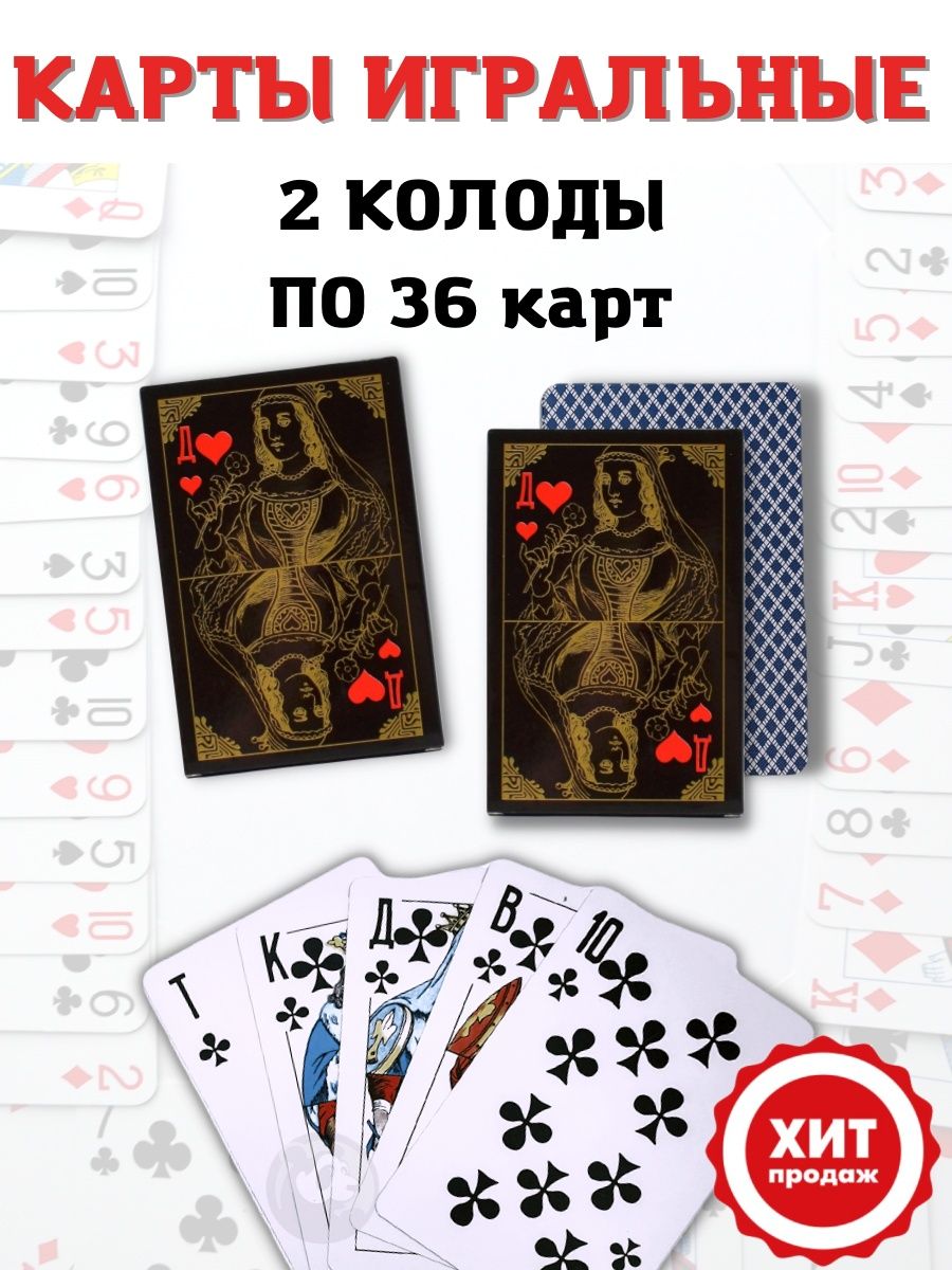 Игра пика правила. Карточная дама. Пиковая дама игра. Карточная игра пики. Правила игры в пиковую даму.