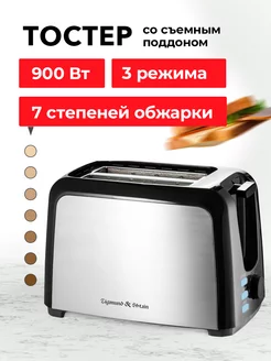 Кухонный тостер с поддоном для крошек