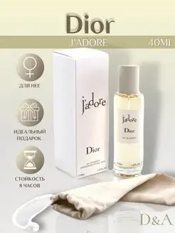 Диор Жадор Dior Jadore