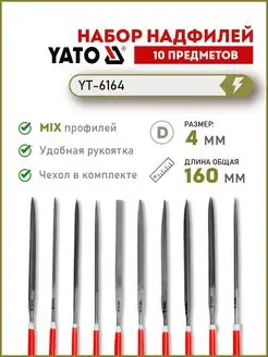 Набор надфилей 4х75х160мм, 10 предметов YT-6164