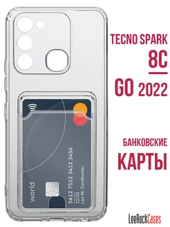 Чехол на Tecno Spark 8C и Tecno Spark GO 2022 с кармашком