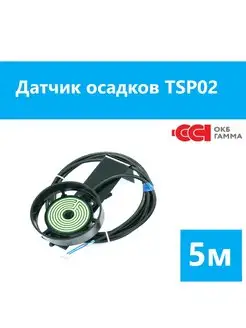 Датчик осадков TSP02-5,0