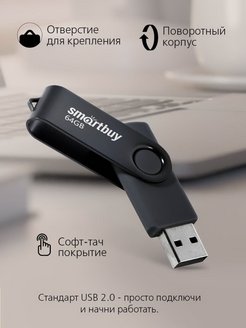 Флешка USB 2.0 64GB Twist Smartbuy 136424974 купить за 311 ₽ в интернет-магазине Wildberries