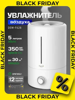 Увлажнитель воздуха DEM-F628