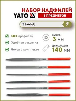 Набор надфилей 3х65х140мм, 6 предметов YT-6160