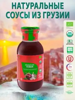 Соус Ткемали красный 235гр Грузия