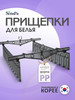 Прищепки для белья PP бренд Wellex продавец Продавец № 156820