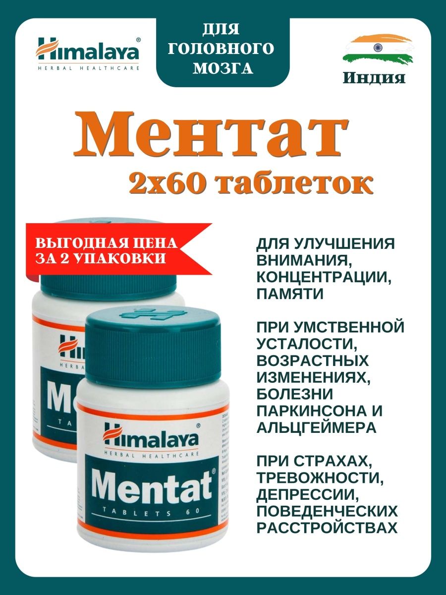 Ментат