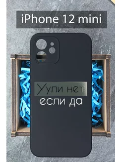 Чехол на айфон 12 мини IPhone 12 mini