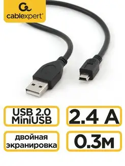 Мультимедийный кабель USB 2.0 MiniUSB