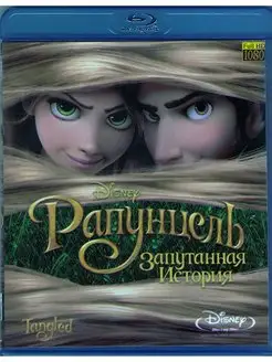 Рапунцель Запутанная история (Blu-ray)