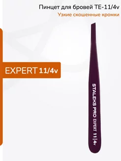 ТE-11 4 Пинцет для бровей EXPERT 11 TYPE 4 фиолетовый