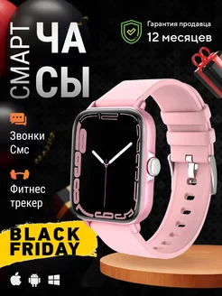 Смарт часы умные smart watch женские 9