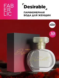 Парфюмерная вода Desirable Фаберлик