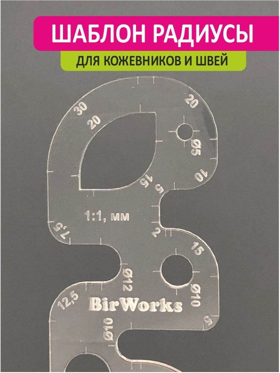 Инструменты для кожи, химия и выкройки