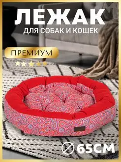 Лежанка для кошек, лежанка для собак, лежак для животных