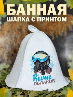 Шапка для бани ВВС