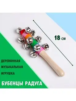 Деревянная музыкальная игрушка Бубенцы