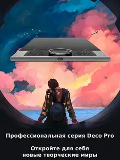 Графический планшет Deco Pro Medium