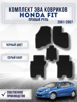 Ева коврики в машину HONDA FIT 2001-2007