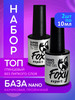 База и Топ для ногтей набор бренд FOXY EXPERT продавец Продавец № 80205