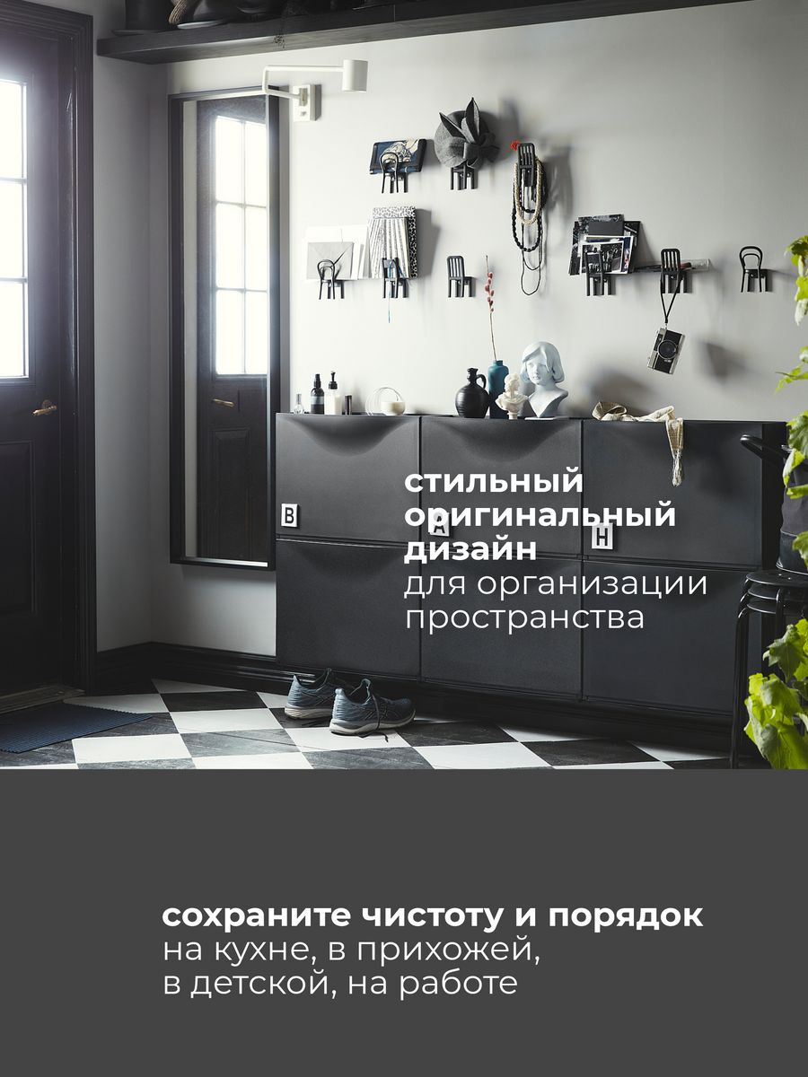 крючки стулья икеа в интерьере