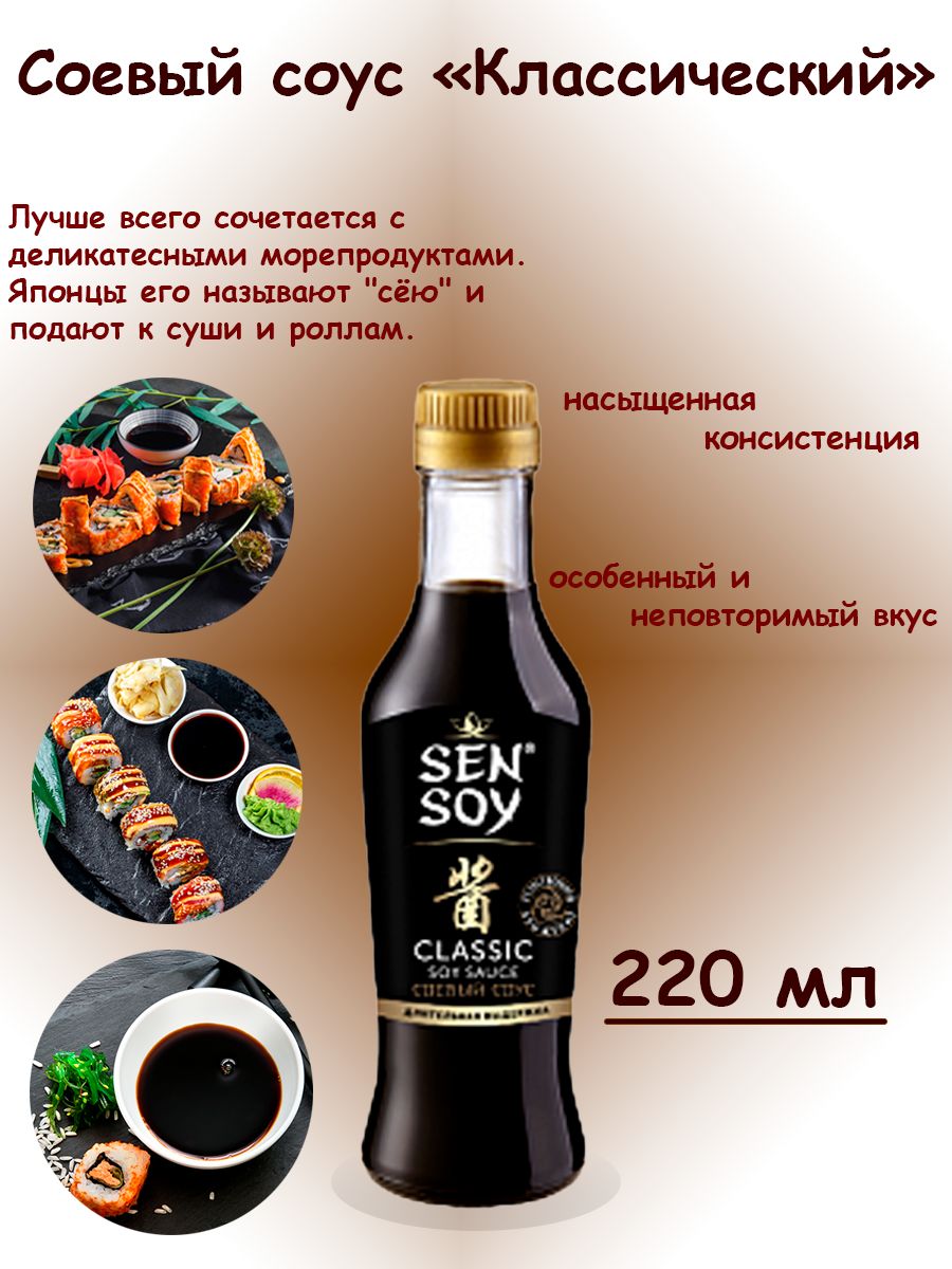 Sen soy набор для суши купить фото 103