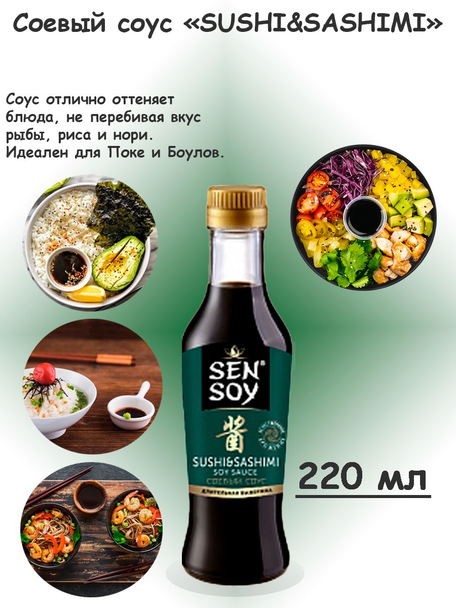 Набор для суши sen soy premium фото 56