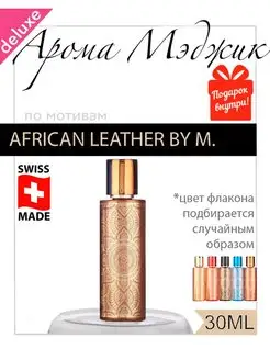 Духи African Leather Африканская Кожа