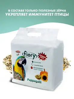 корм для крупных попугаев Pappagalli - 2,8 кг