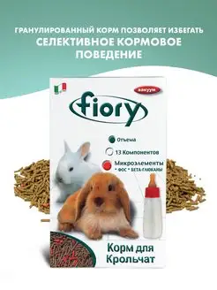 корм для крольчат Puppypellet гранулированный - 850 г