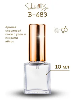 B683 духи стойкие