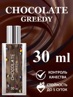 Монталь шоколад греди Montale Chocolate Greedy