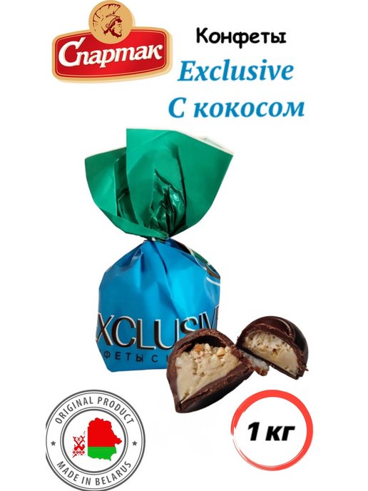 Шоколадные конфеты Спартак impresso Chocolate