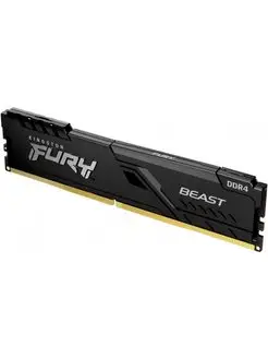 Модуль памяти FURY Beast 8GB DDR4 3200 МГц