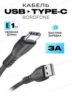 Кабель type-c usb для зарядки телефона