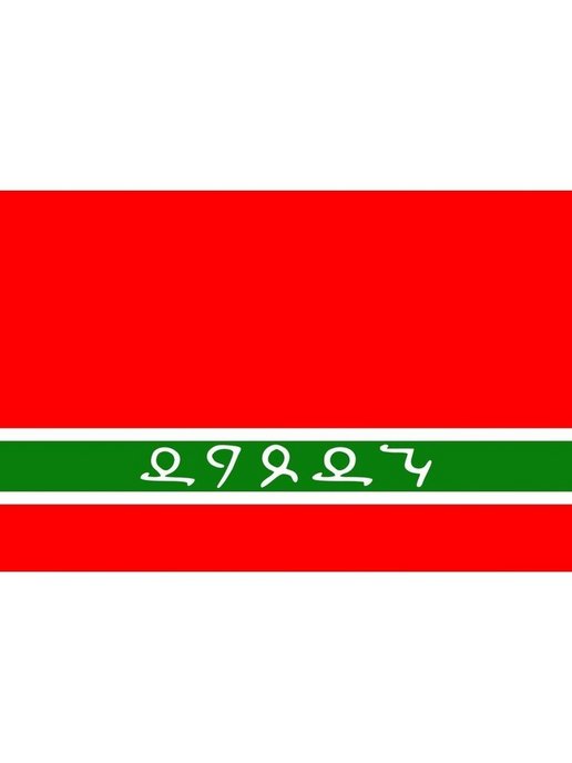 Лезгинский флаг. Флаг Лезгистана. Лезгистан герб. Лезгистан флаг и герб. Лезгинский флаг и герб.