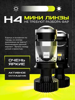 лед лампы h4 с линзой cветодиодные led