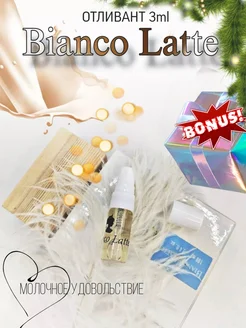 Bianco Latte отливант 3мл