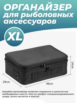 Бокс кейс ящик органайзер для рыбалки (XL)