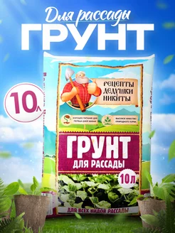 Грунт для рассады