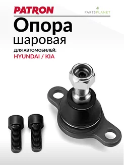 Шаровая опора Киа Сид, Киа Церато, Хендай Элантра