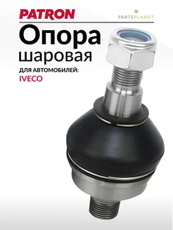 Шаровая опора Ивеко Дейли